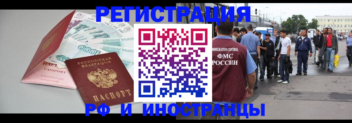 прописка паспорт в Лесозаводске
